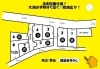 「おすすめ土地情報♪【藤枝市大洲】☆焼津・藤枝・島田・吉田・牧之原で不動産売買のご相談なら【いちえ不動産】へ！土地探し、工務店・ハウスメーカー選び、資金計画・・・マイホームの夢、お手伝いいたします☆」