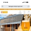 クラフトビール外販