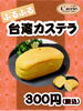 「米子しんまち天満屋1F 出張カフェ出します」