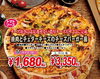 「Pizza Glee高崎[大分市テイクアウトピザ]」