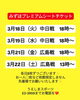 「🎁無料チケットプレゼント企画❤️」