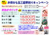 「七五三 秋の神社にお出かけ予約　　写真だけプランは撮影料無料」