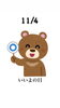 11/4 いいよの日「11月4日水曜日『いいよの日』です……が本日瓢お休みです。よろしくお願いします。」
