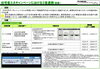 住宅省エネ2026-2「住宅省エネキャンペーンが2026年も継続になりました。」