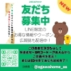「2月のイベントのお知らせ」
