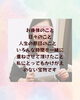 お誕生日コース嬉しい感想頂きました✨「出会いは偶然でも10年続くご縁は奇跡みたいなもの」