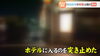 浮気調査「◆松江　探偵　アイミッション島根松江◆」