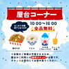 「砂原祭２０２６」