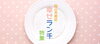 ☆穴場のお店多数掲載☆