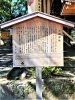「【編集部ニュース】京都･城下町伏見の『三栖神社(みすじんじゃ)と金井戸神社(かないどじんじゃ)を紹介します‼　＠京ちゃんの伏見ヒストリー日記 　」