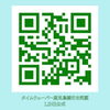 お問い合わせにご利用ください「立てなくなった体。忘れていた動きを再起動。」