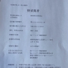 探偵標識