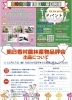 「11/18(土)第66回農林商工祭に出店！明日香村カフェ Laville～都～」