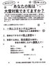 「大雪注意！！」