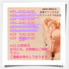 ４月ご予約可能日「【松江/エステ】初めまして。は、緊張します【冷え/デトックス/エイジングケアはsalon.bless.k】」