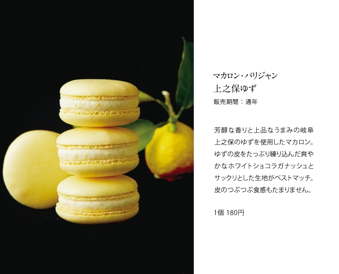 岐阜市 本巣市 各務原市の美味しいマカロン 大人味マカロン オリジナルのロゴや名入れができるマカロンなど まとめ7選 岐阜のケーキ スイーツ デザート特集 まいぷれ 岐阜 大垣 岐阜市 本巣市 各務原市の美味しいマカロン 大人味マカロン オリジナルのロゴや名入れができるマカロンなど まとめ7選 岐阜のケーキ スイーツ デザート特集 まいぷれ 岐阜 大垣