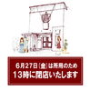 「タンスに眠っているジュエリーや、譲り受けたり形見となったジュエリーをリメイクしませんか？」