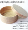 「ご飯のおいしさを保つ、木製曲げわっぱおひつのご紹介」
