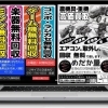 お電話1本無料回収！壊れていても無料回収／ミシン・楽器・ラジカセ・コンポ・ゲーム機など