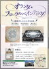 「里山カフェ FLIP FLAP 10月のイベント＆お休みカレンダー」