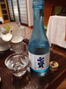 人気の様で、これが最後の一本、飲めて良かった！「山梨県甲府市紀行No.2」