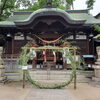 海老江八坂神社の大祓式【2026年】