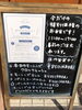 「2020/04/27　枚方市牧野阪★BRASSERIE TAMU TAMU のご紹介」