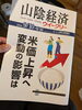 表紙です「お知らせ🙇‍♀️✨️：山陰経済ウィークリーに掲載されました😄❕❕」