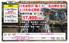 世界遺産・日光東照宮と周辺を訪れる「出発決定コースのご案内🚌【村上・胎内・新発田発のツアー】」