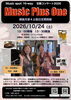 「10/24(土)和楽器と洋楽器でおくるもののけ姫の世界」