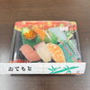 にぎりずし「【お祭りの打ち上げにも大人気！】豪華特製オードブル ＆ にぎり・ばらずしで夏の美味しさ満開 🍱✨」
