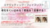 思い込み、決めつけなどのジャッジを外します「自分の足で繋がりを広げる！」