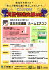 「【新見市の皆さまへ】省エネ家電の買い替えを応援します✨」