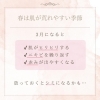 美容情報「春の肌荒れは”花粉”が原因！？【磯子区・杉田/陶肌トリートメント(剥離なしハーブピーリング)/シミ・ニキビ肌/プラズマ/水光肌・艶肌/幹細胞/艶髪・育毛/肌質改善/艶肌育成サロン】」