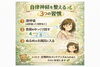「春のゆらぎに｜自律神経を整える3つの習慣とサロンでのメンテナンス」