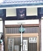 金毘羅堂「【編集部ニュース】京都･城下町伏見の『宝福寺(ほうふくじ)』を紹介します‼　＠京ちゃんの伏見ヒストリー日記 　」