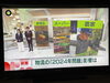 番組冒頭にも私の画像を使って頂きました！「☆2日、日テレ系『news zero』無事にオンエア📺☆」
