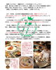 「珠ちゃんスマイル通信8月号は発酵ミライダイニング「Bio Kitchen」さん！(*´▽｀*)」