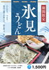「うなぎ始めました。その他新作続々」