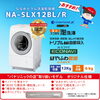「【〆3月末】洗濯機、買うなら今！★」