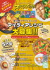 商品化に向けて！「苫小牧クラフトスパイスアイディアレシピ表彰式」