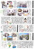 「ゆうゆう新聞2023年5月号」