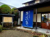 《とうふ工房 清流庵》「番外編：寒河江市に行ってきました☆」