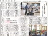 「【舞鶴市民新聞・発行案内】 8/21(金) 第3439号 [カラー版]」