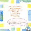 「📮 7月アンケートにご協力ありがとうございました！」