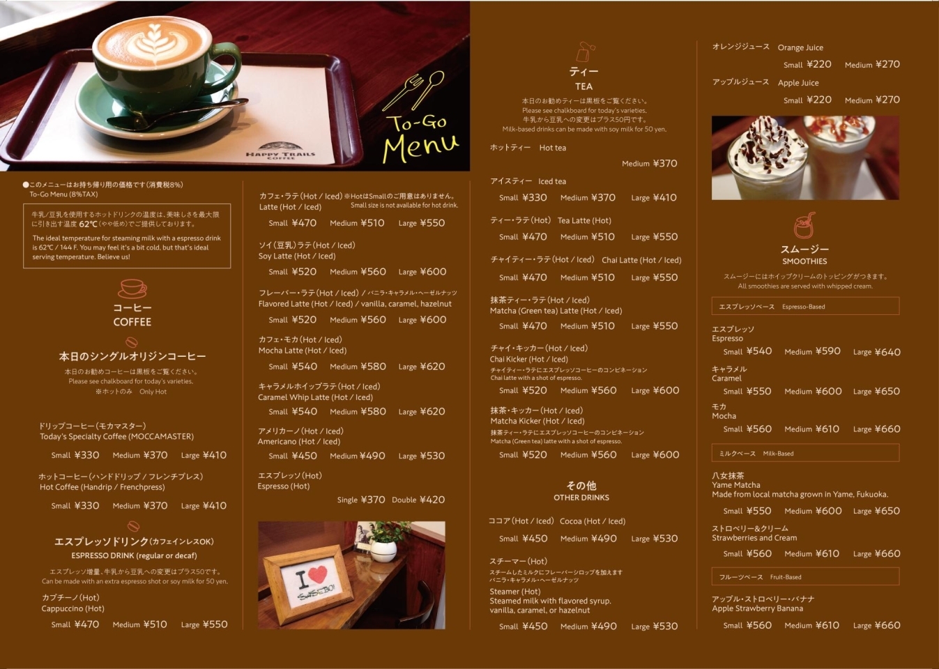 Happy Trails Coffee ハッピートレイルズコーヒー 佐世保のテイクアウト特集 まいぷれ 佐世保 Happy Trails Coffee ハッピートレイルズコーヒー 佐世保のテイクアウト特集 まいぷれ 佐世保