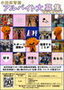 「地区体育館・プールでアルバイト大募集！運動指導補助＆窓口スタッフを募集中」