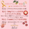 「【お知らせ】今年の出店まとめ」