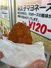 「☘️まいぷれスタッフ日記☘️【甲賀市・からあげ金と銀ビッグ甲南店さん編】」