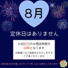 「八王子祭り限定✨ハンモックリフレクソロジー🦶　八王子　タイマッサージサロンゆらぎ横山町店」